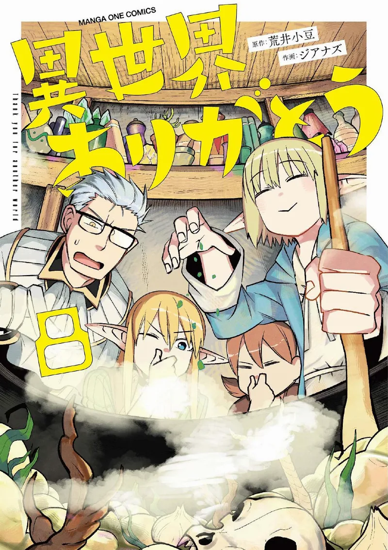 Volume 08