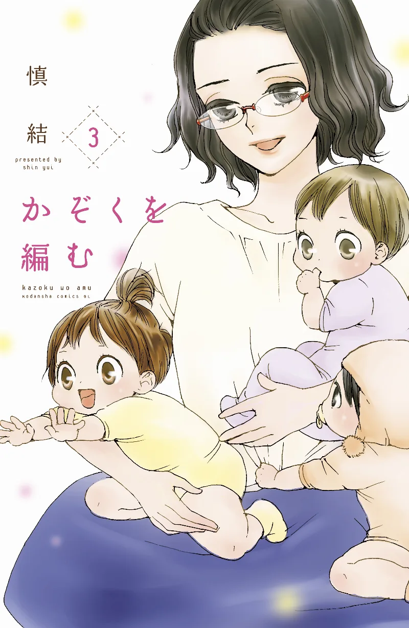 Volume 03