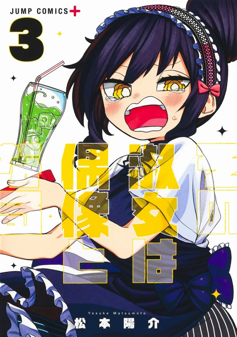 Volume 03