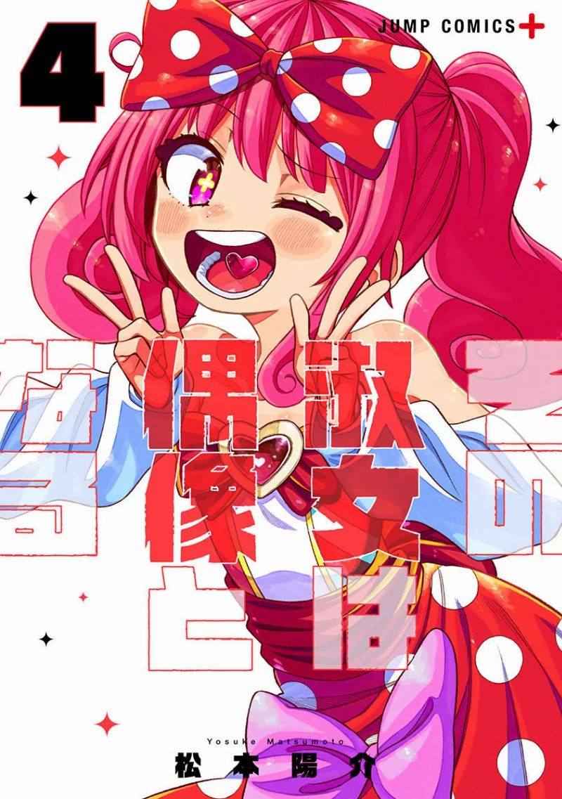 Volume 04