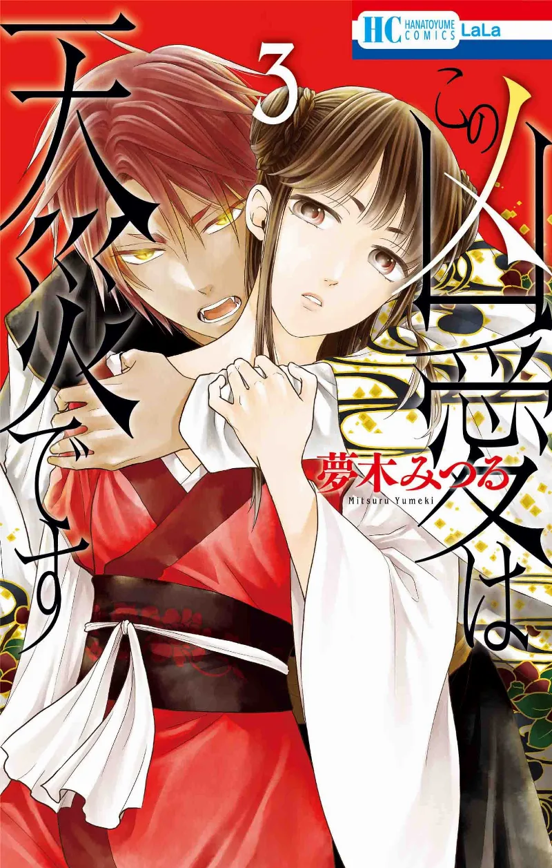Volume 03