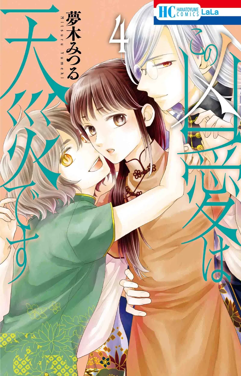 Volume 04