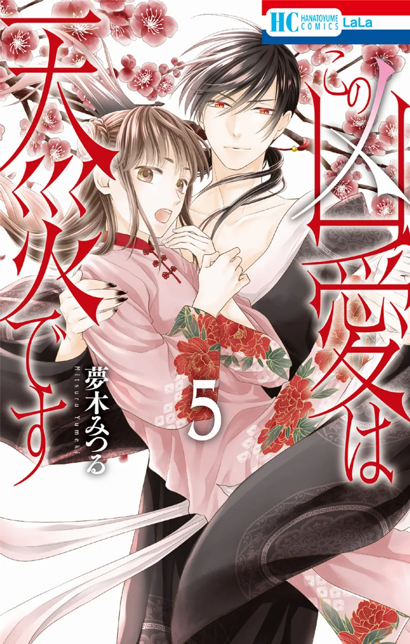 Volume 05