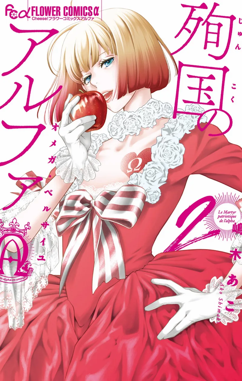 Volume 02