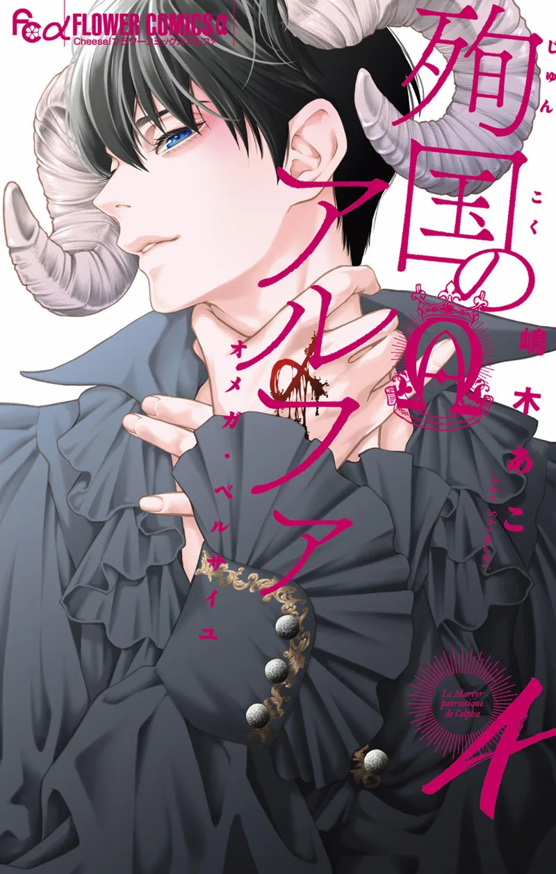 Volume 04