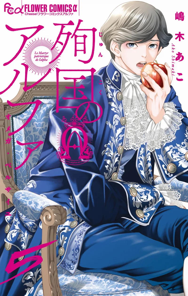 Volume 05