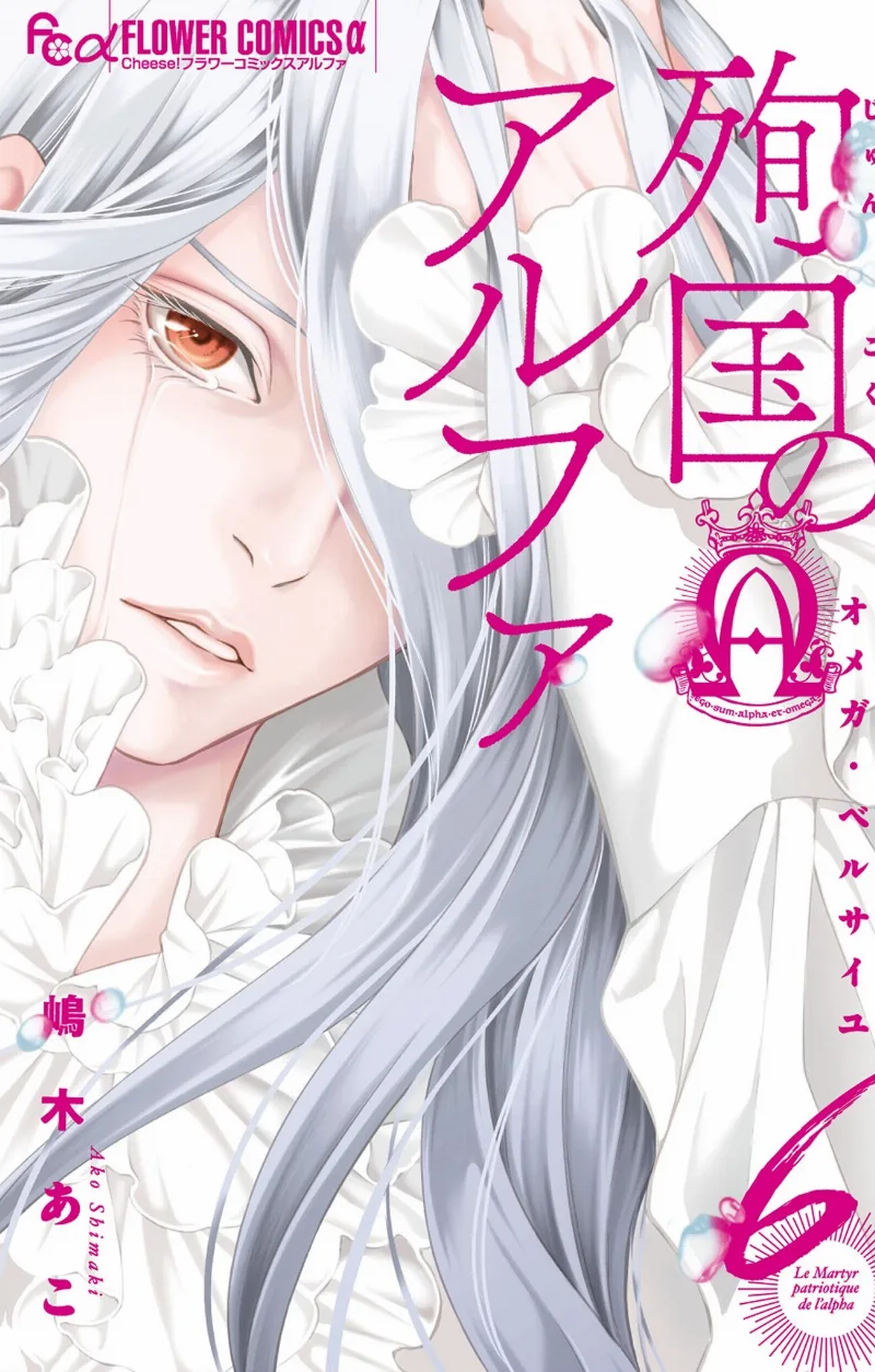 Volume 06
