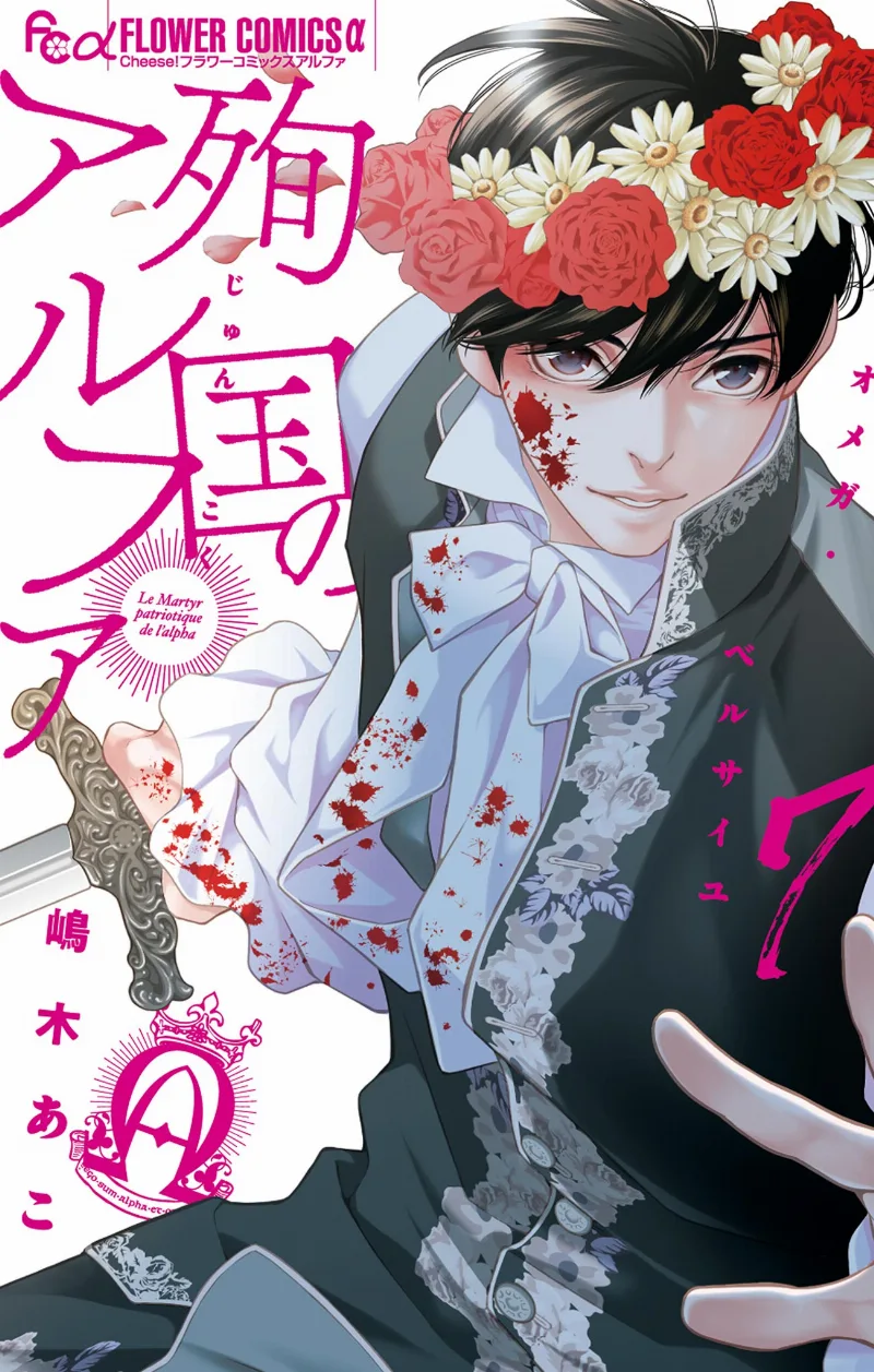 Volume 07