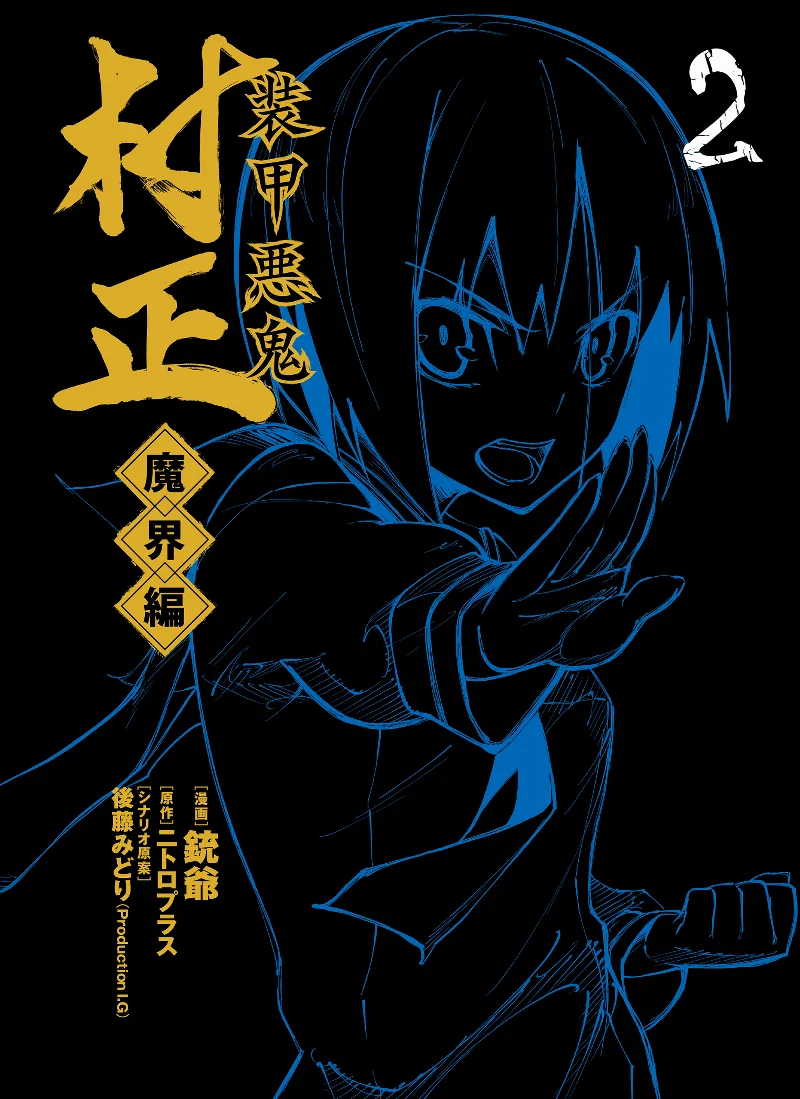 Volume 02