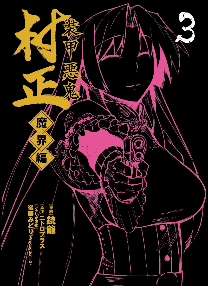 Volume 03