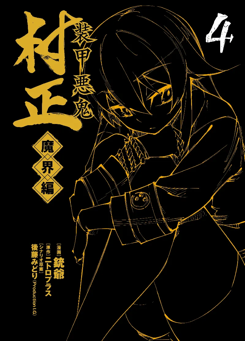 Volume 04