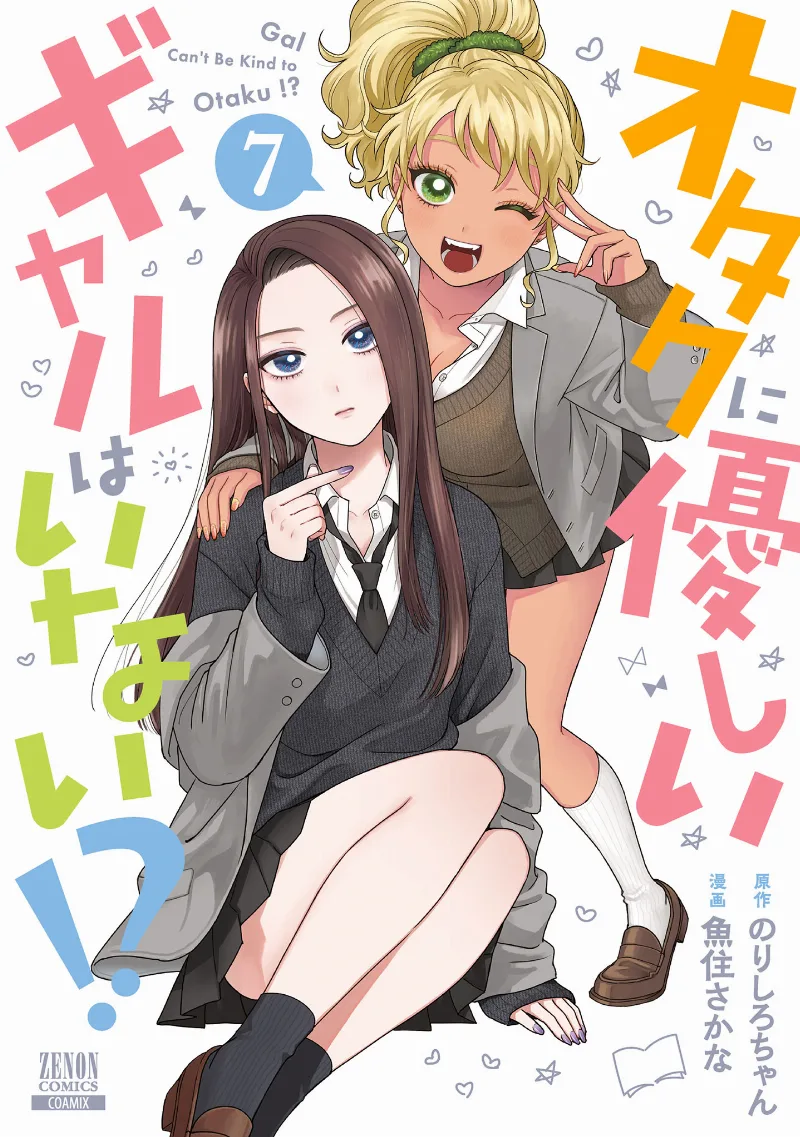 Volume 07