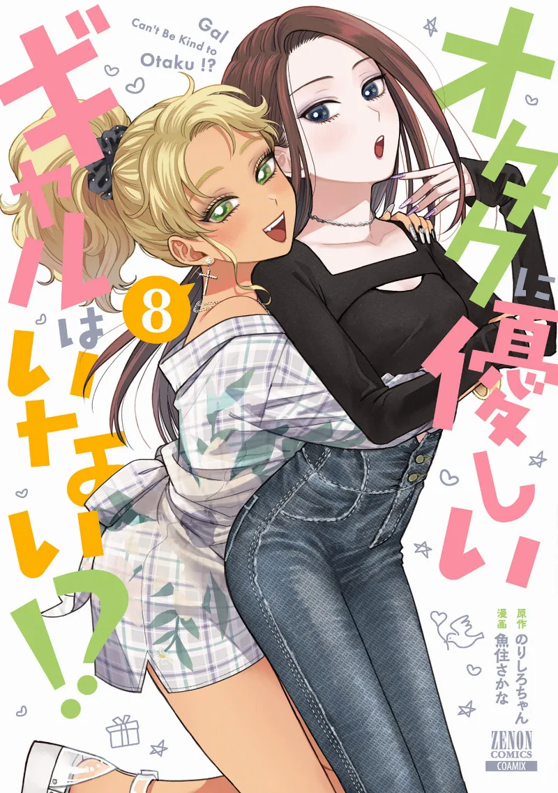 Volume 08