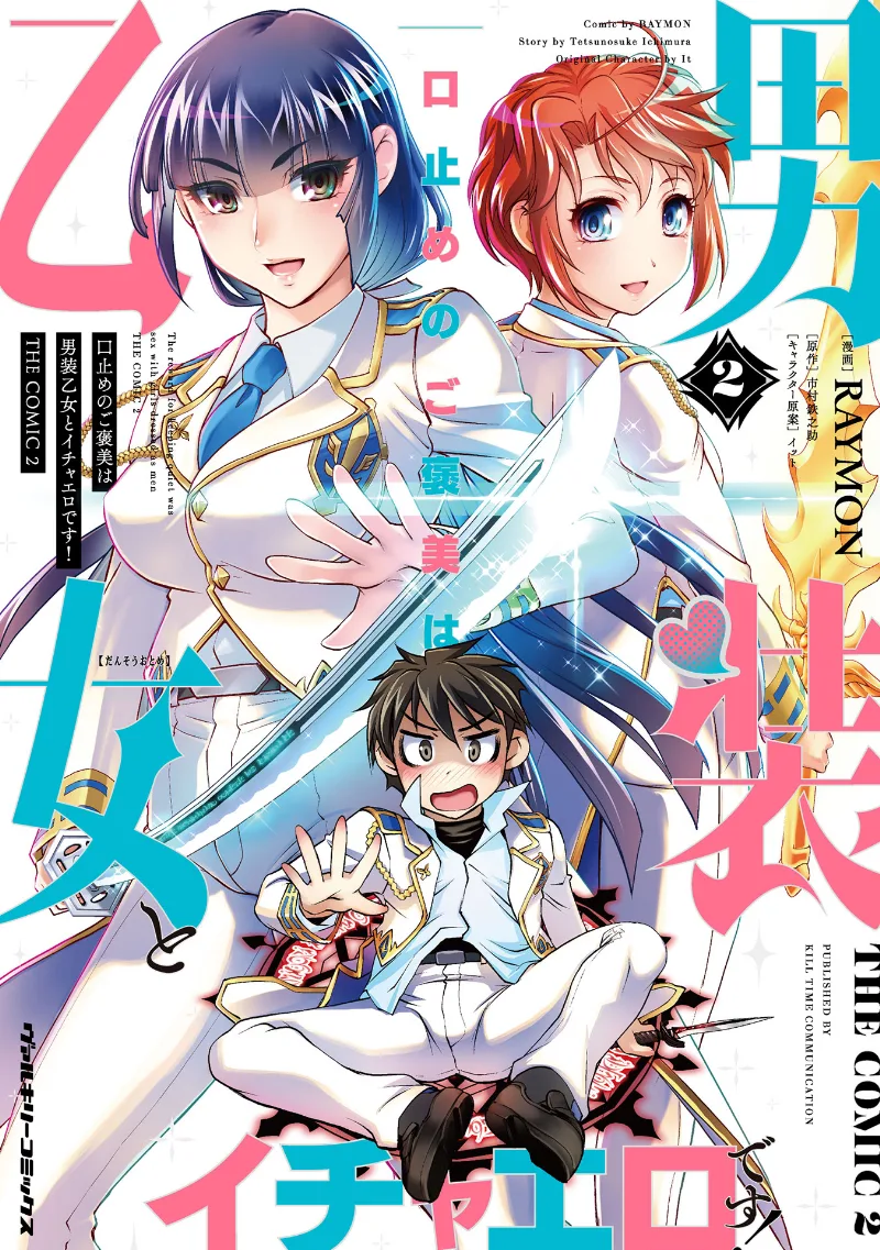 Volume 02