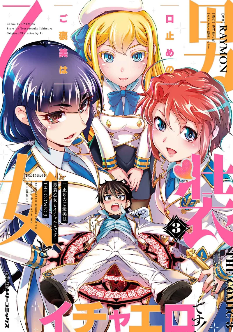 Volume 03