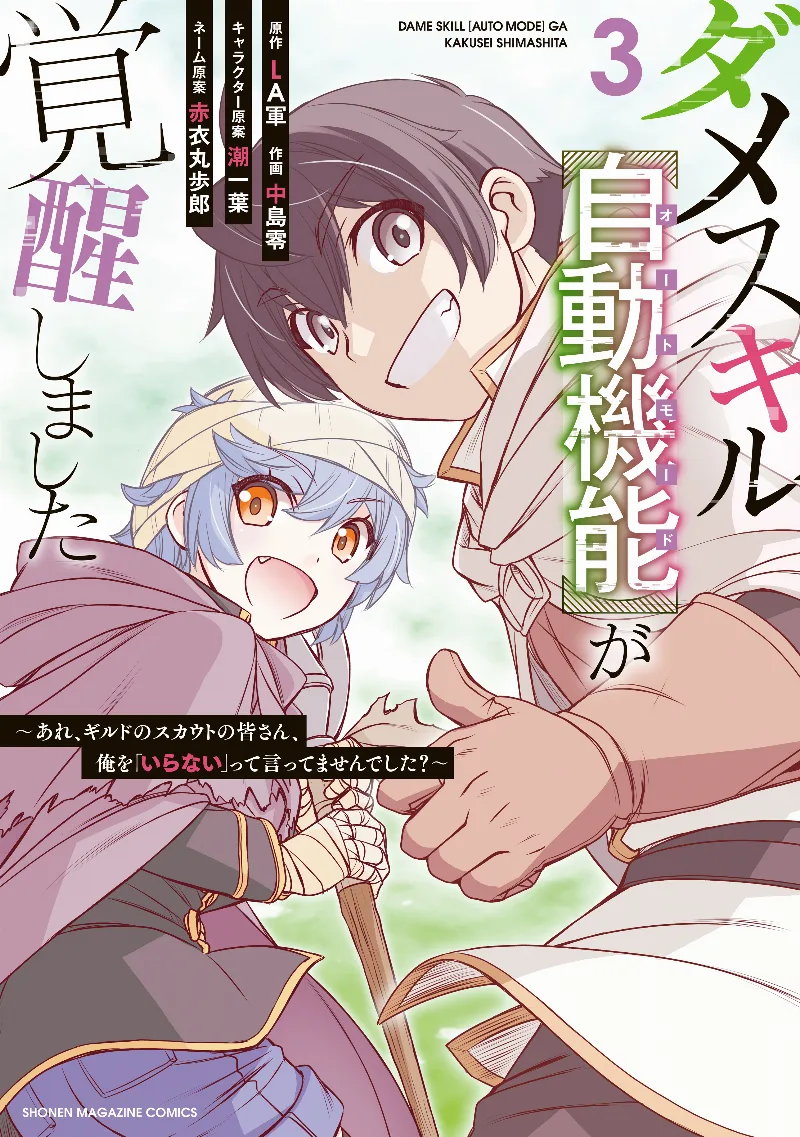Volume 03