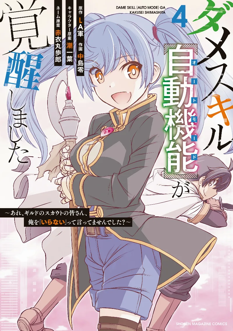 Volume 04