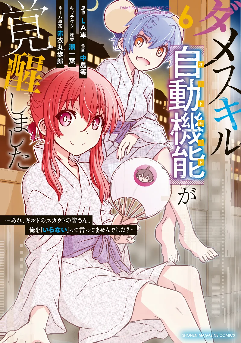 Volume 06