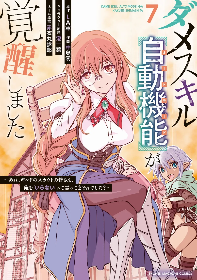 Volume 07