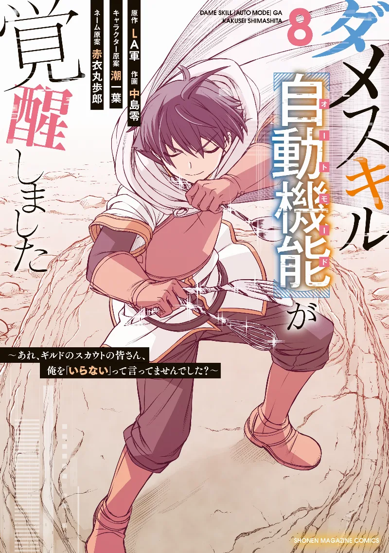 Volume 08