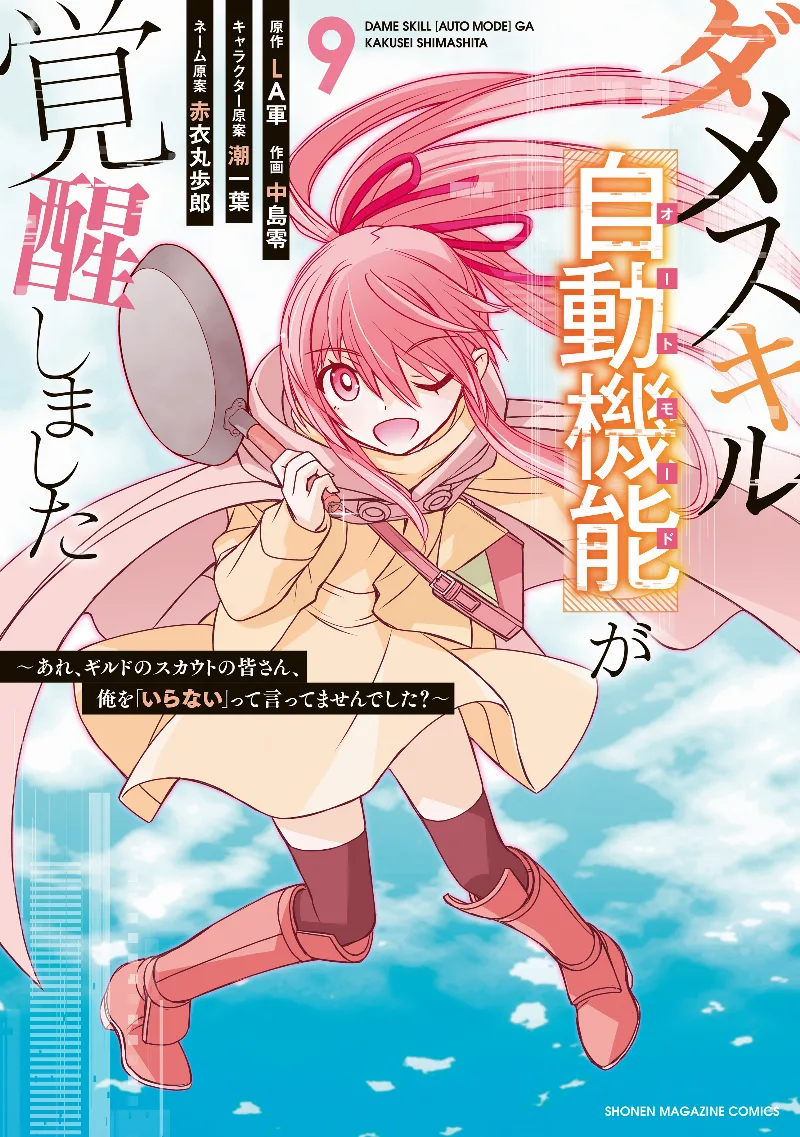 Volume 09