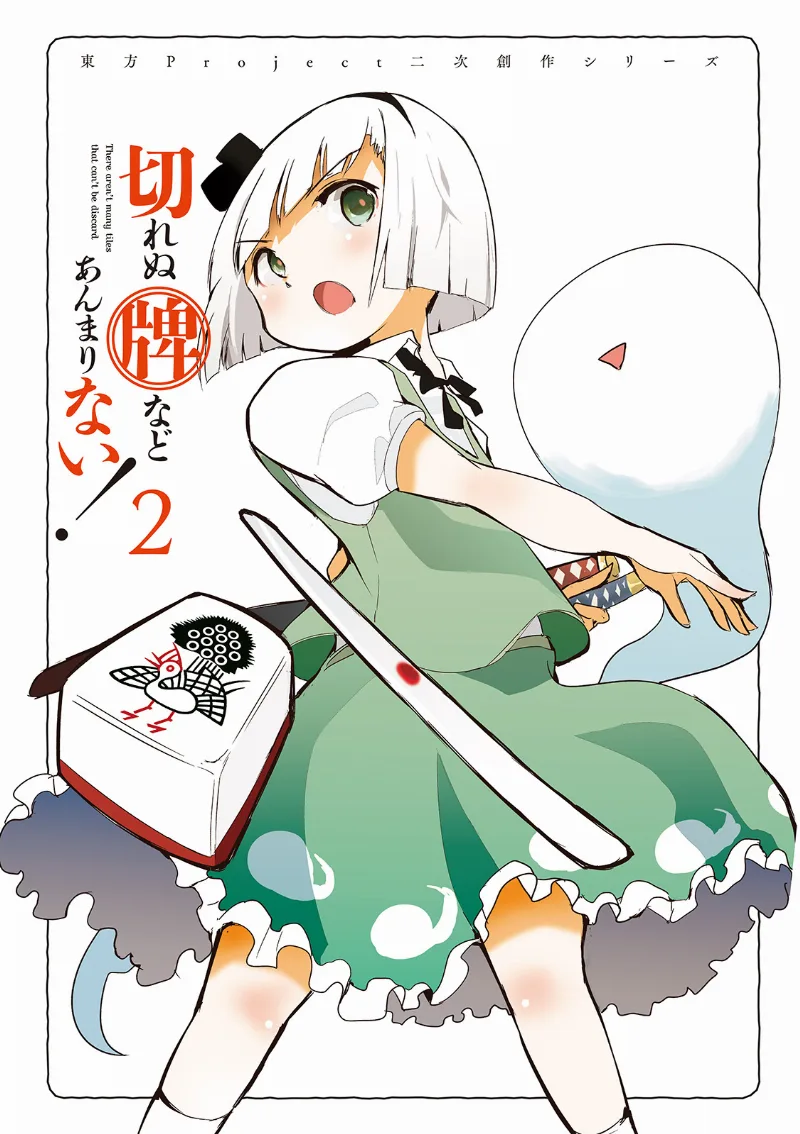 Volume 02.1