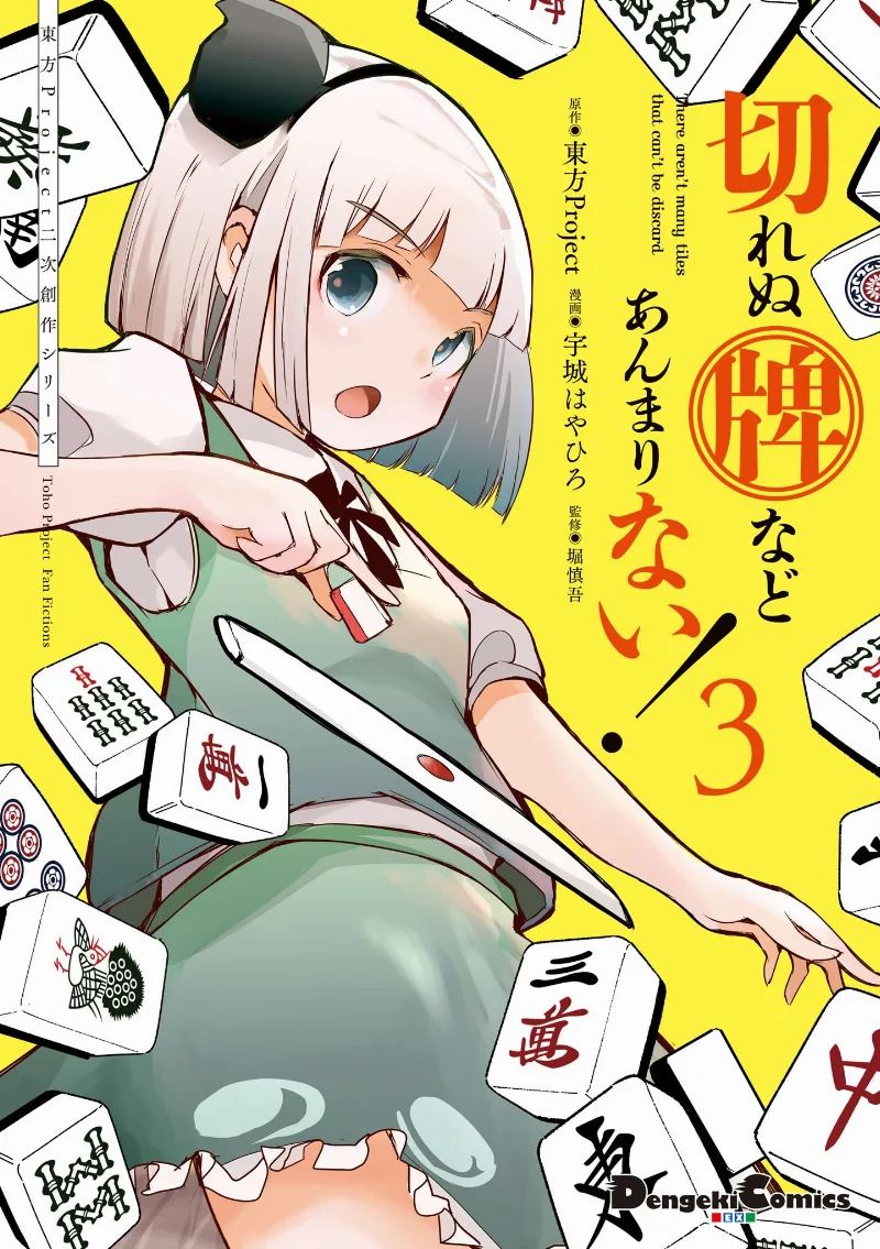 Volume 03
