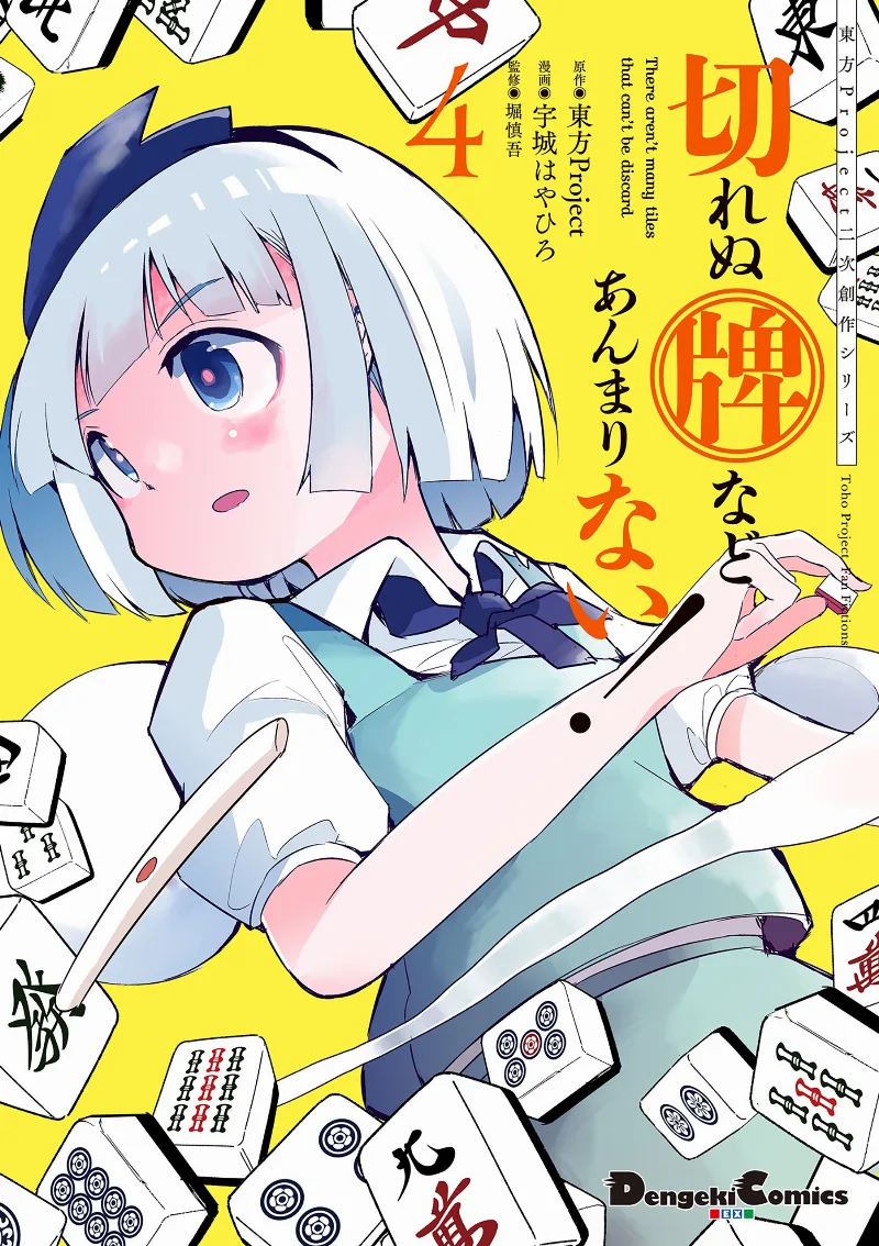 Volume 04