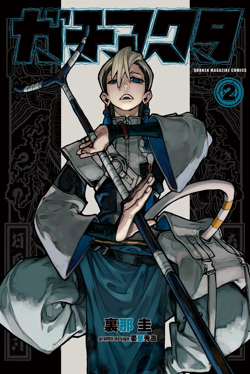 Volume 02