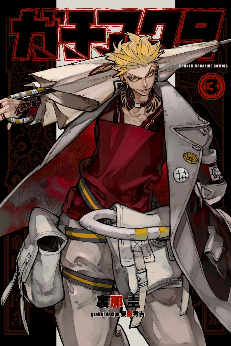 Volume 03