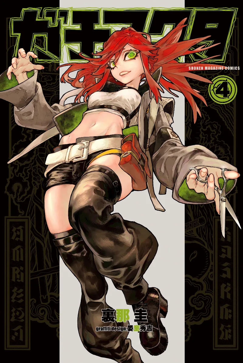 Volume 04