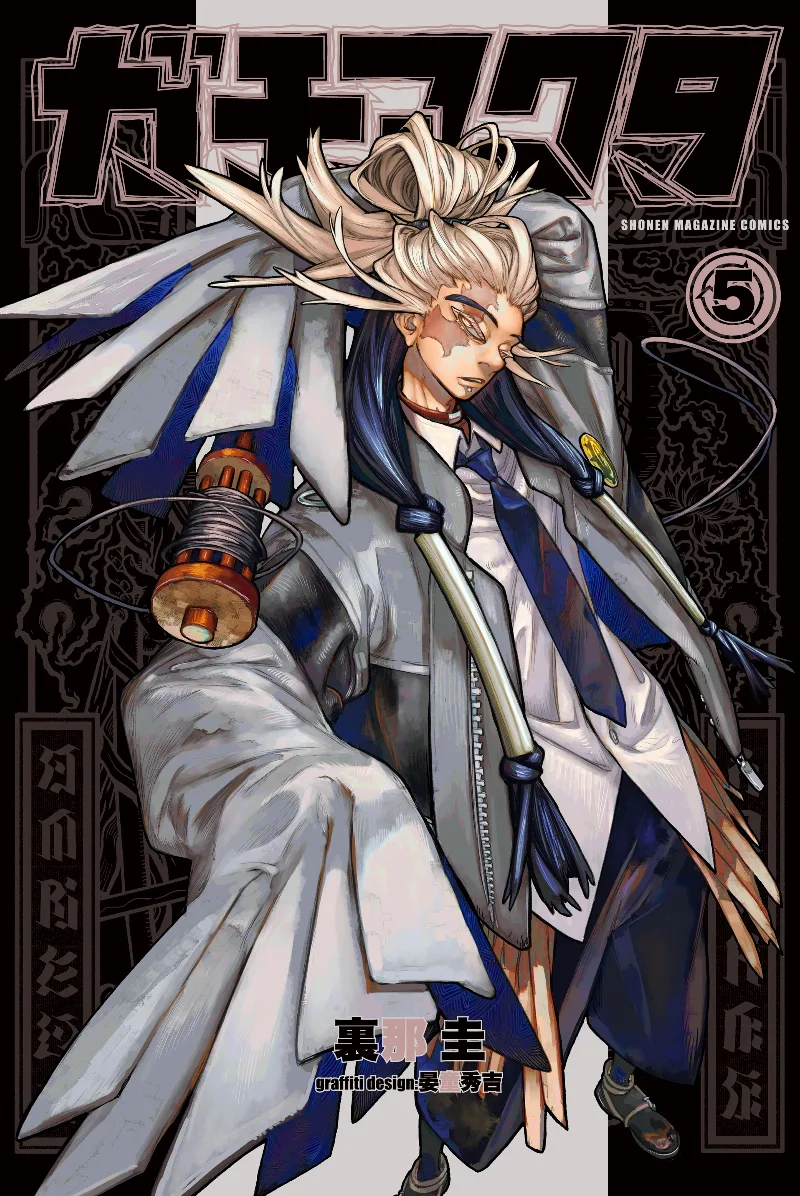 Volume 05