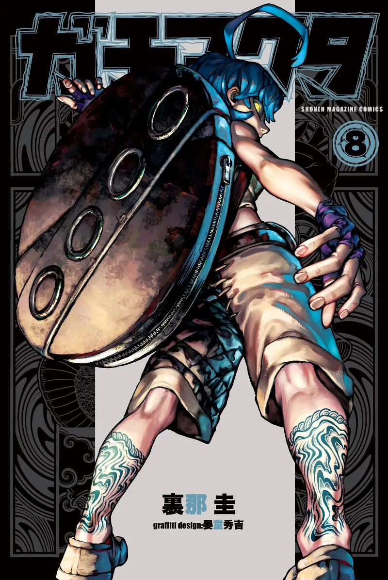 Volume 08