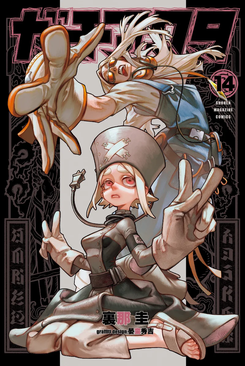 Volume 14