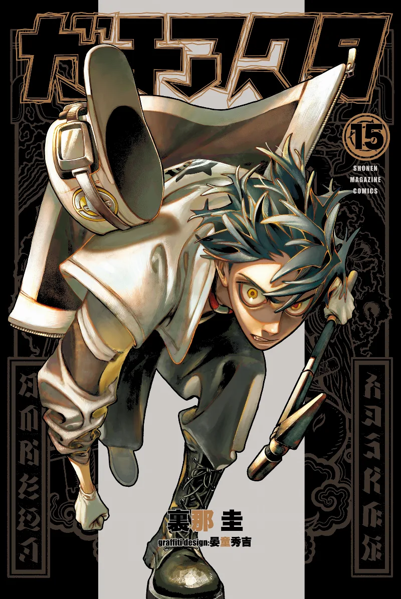 Volume 15