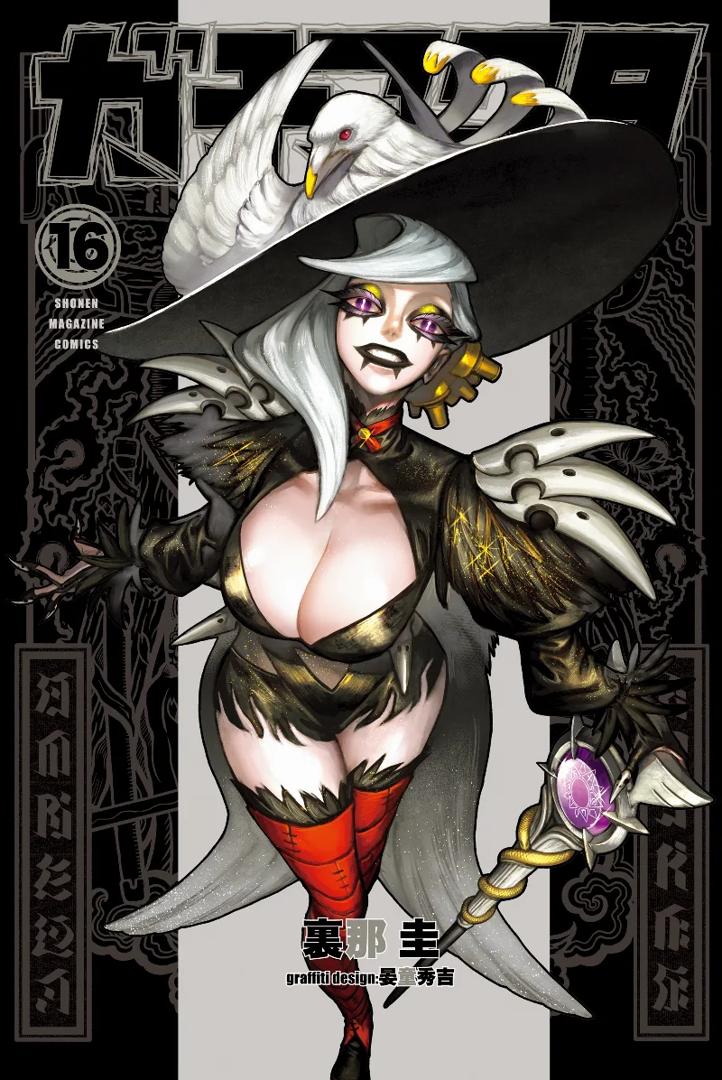 Volume 16