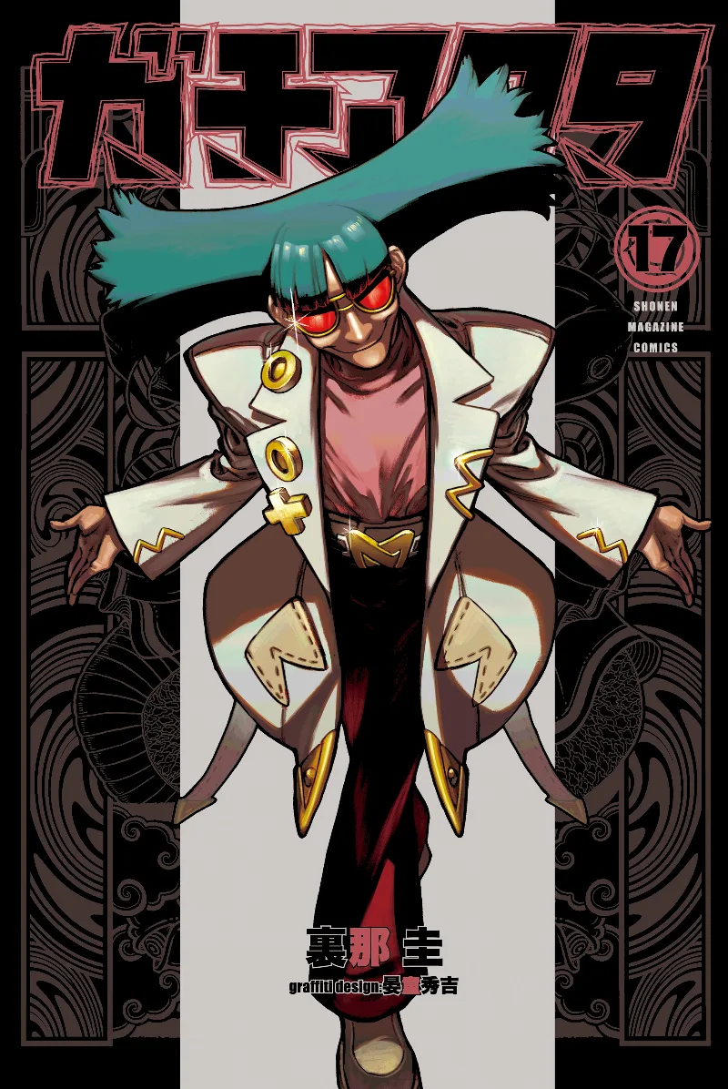 Volume 17