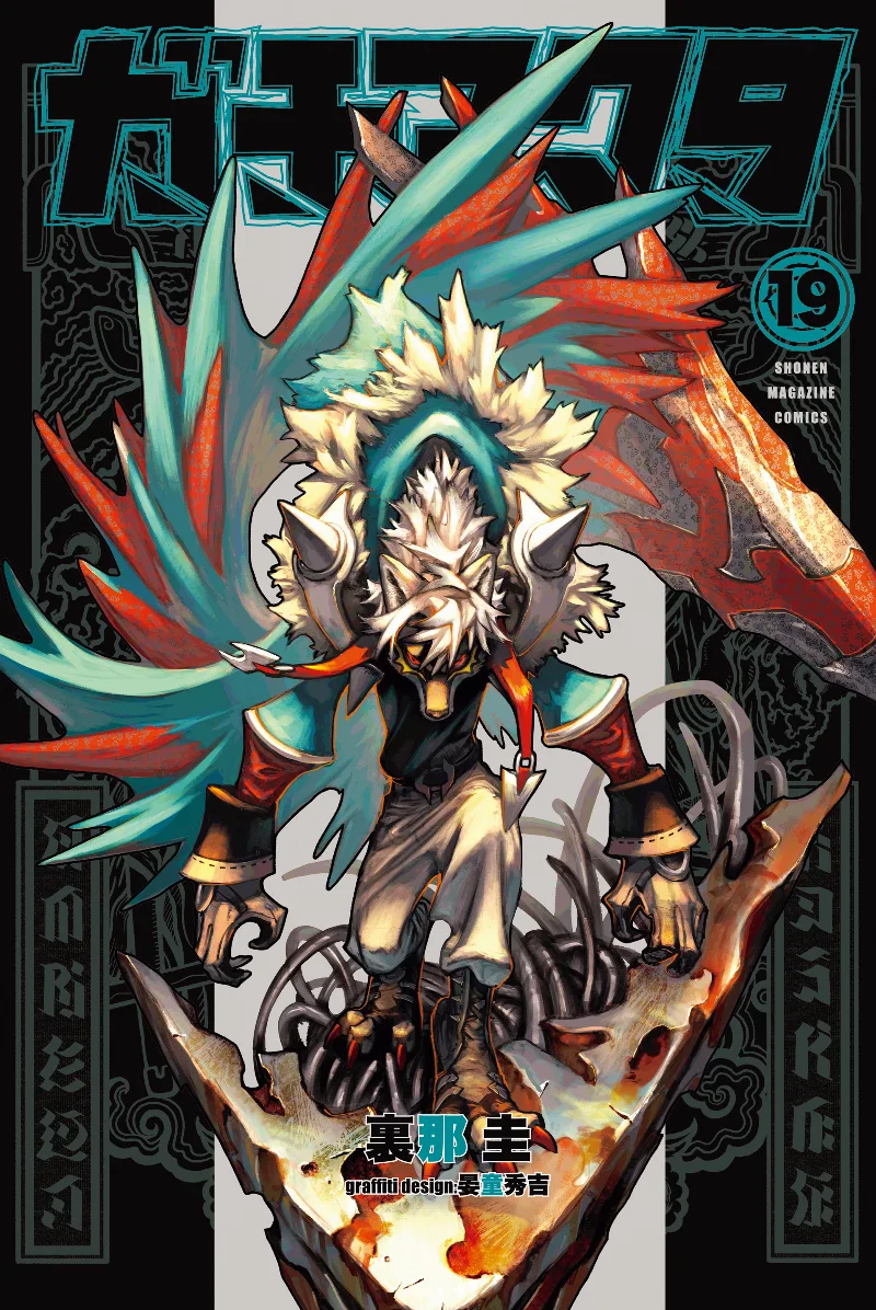 Volume 19