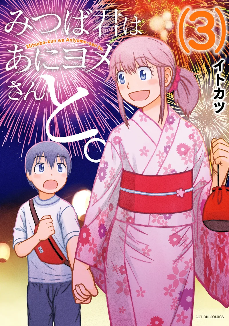 Volume 03