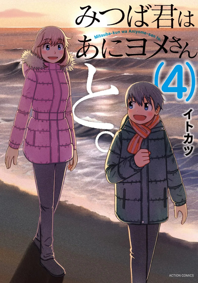 Volume 04