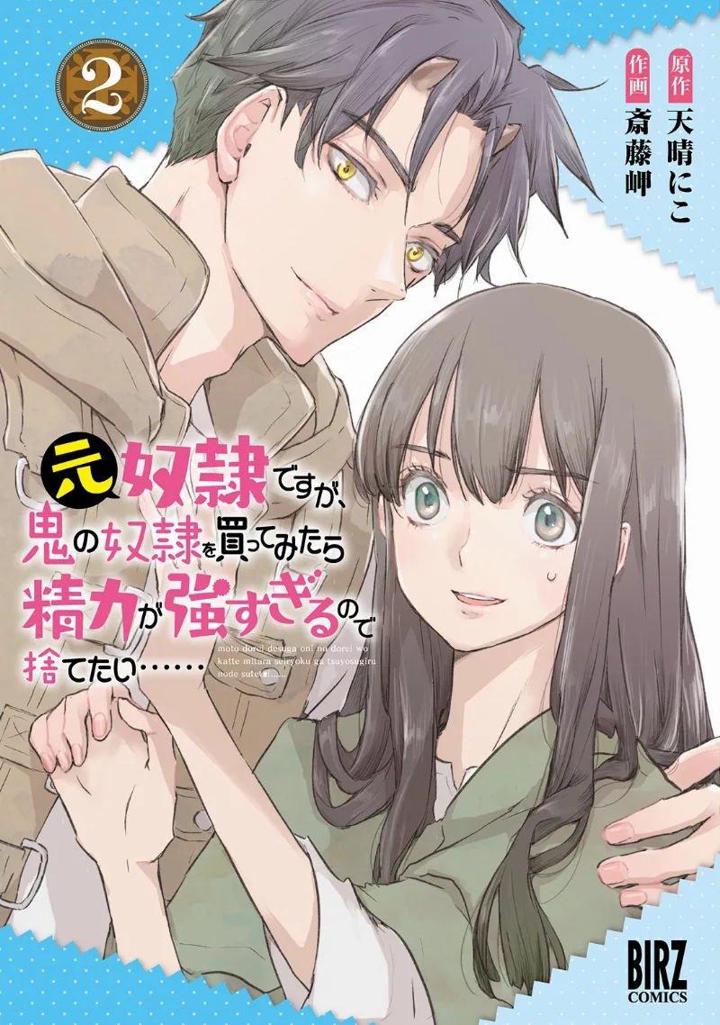 Volume 02