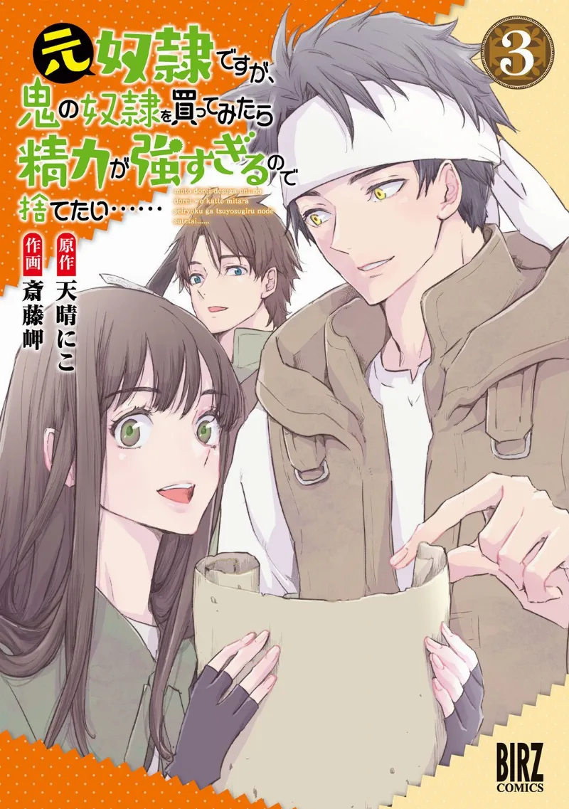 Volume 03