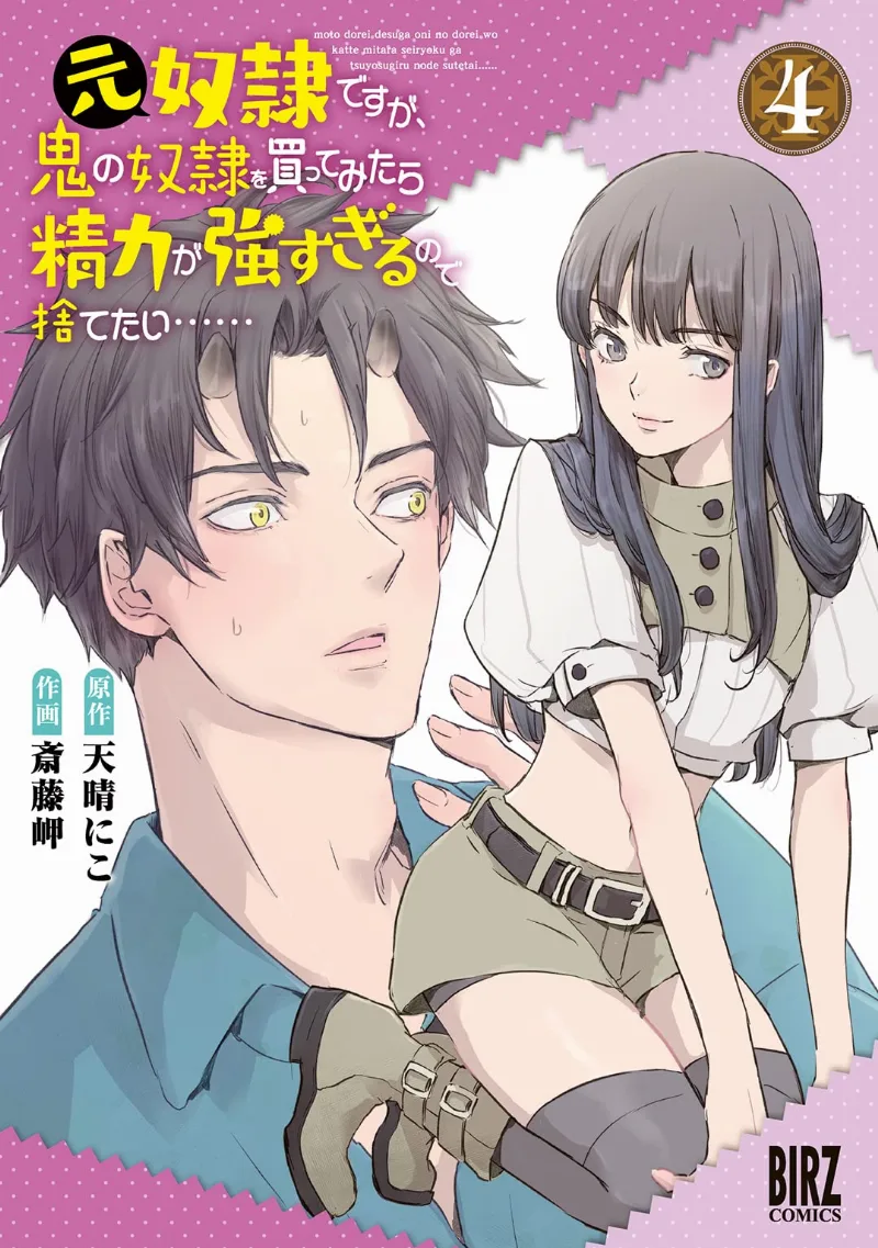 Volume 04