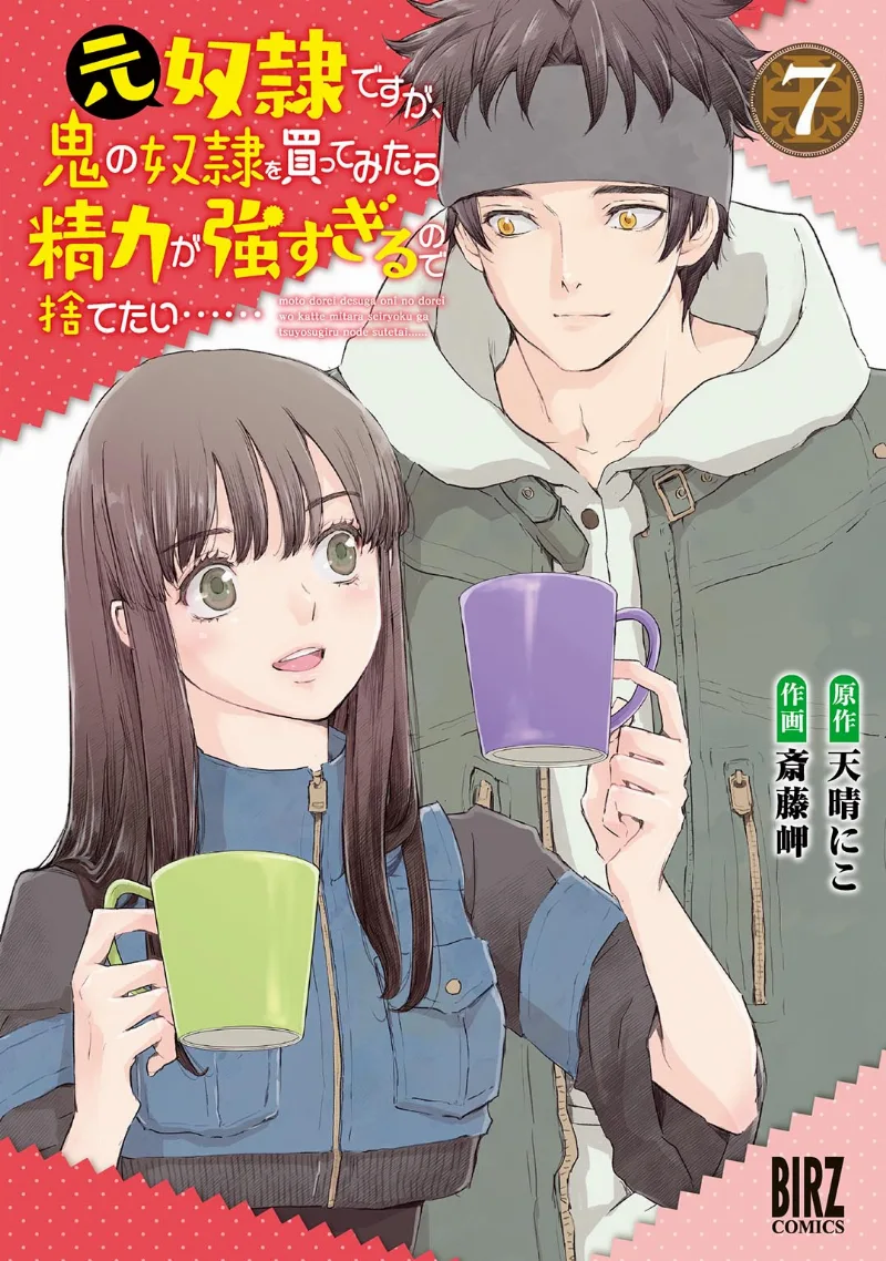 Volume 07