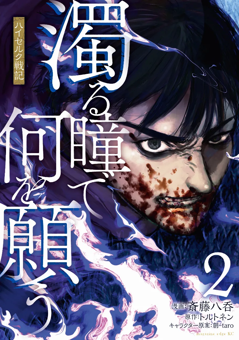 Volume 02