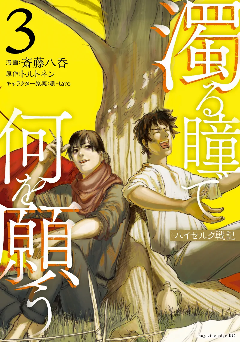 Volume 03