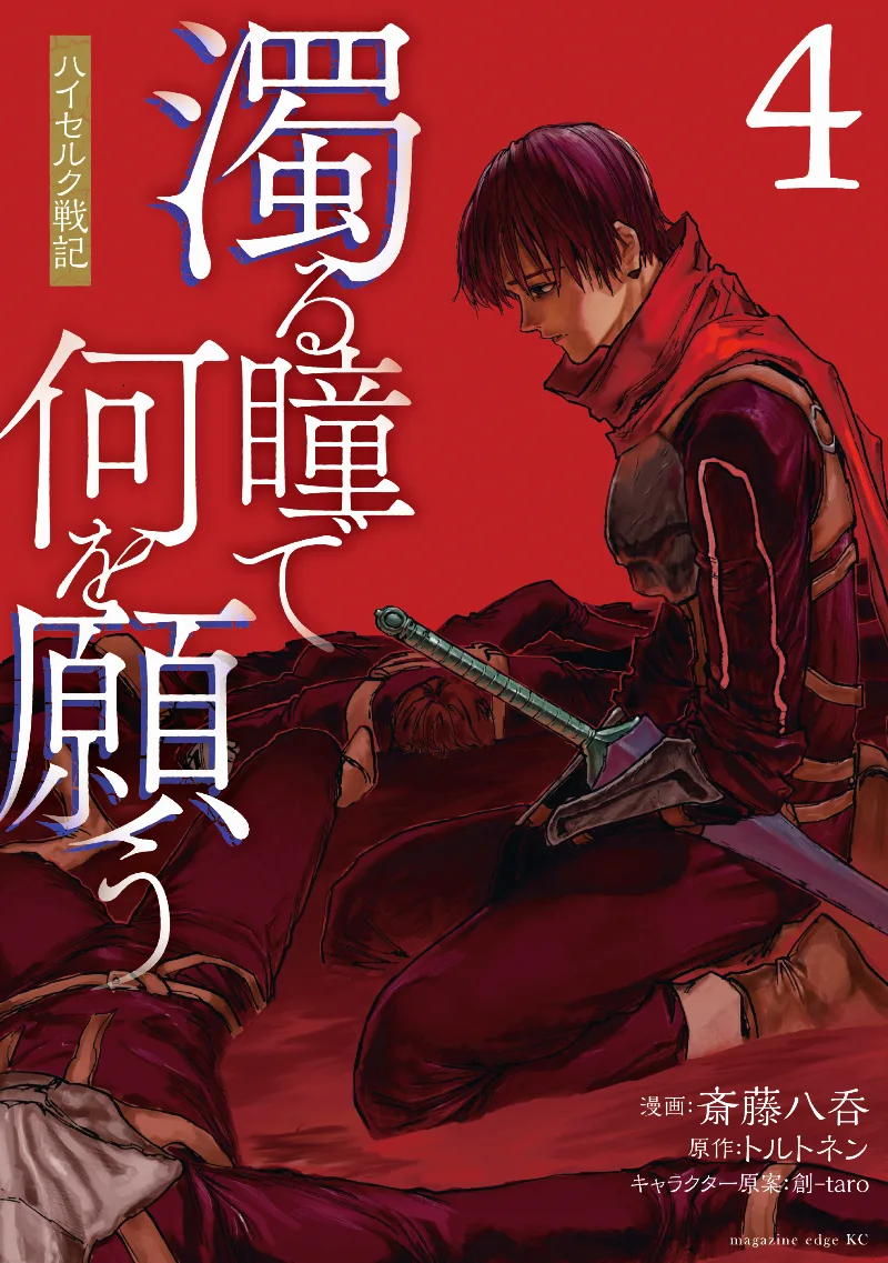 Volume 04