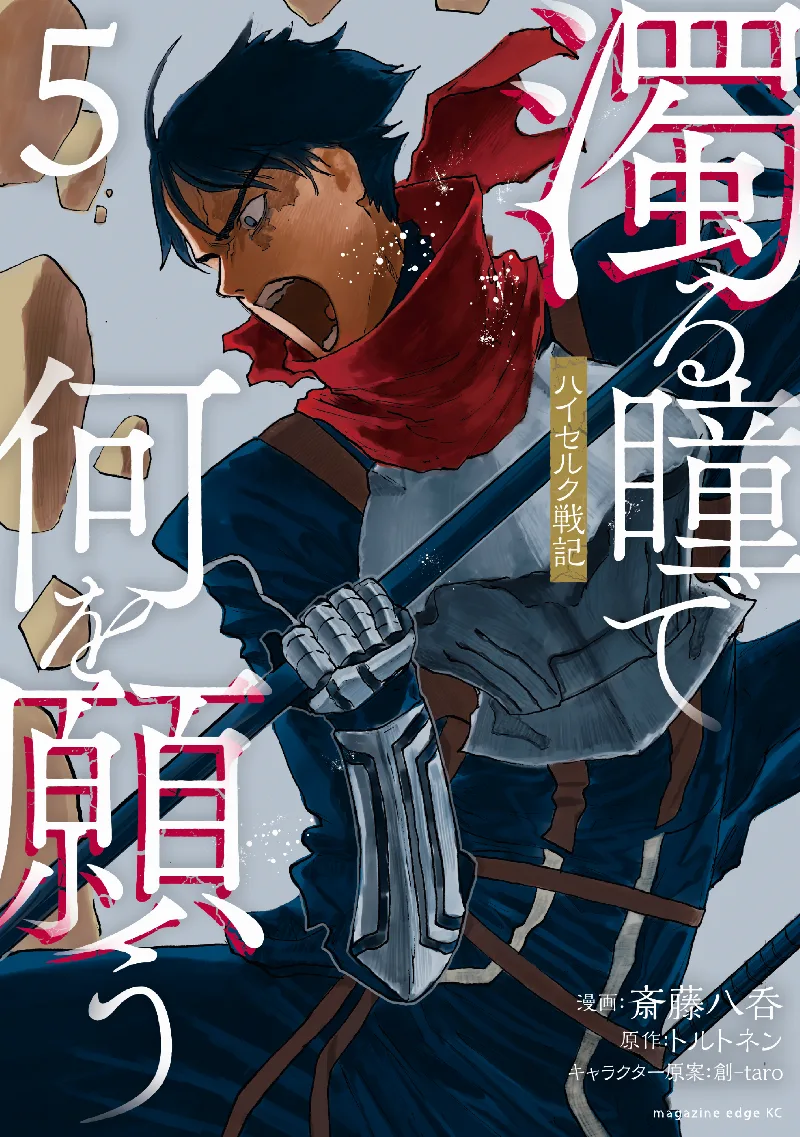 Volume 05