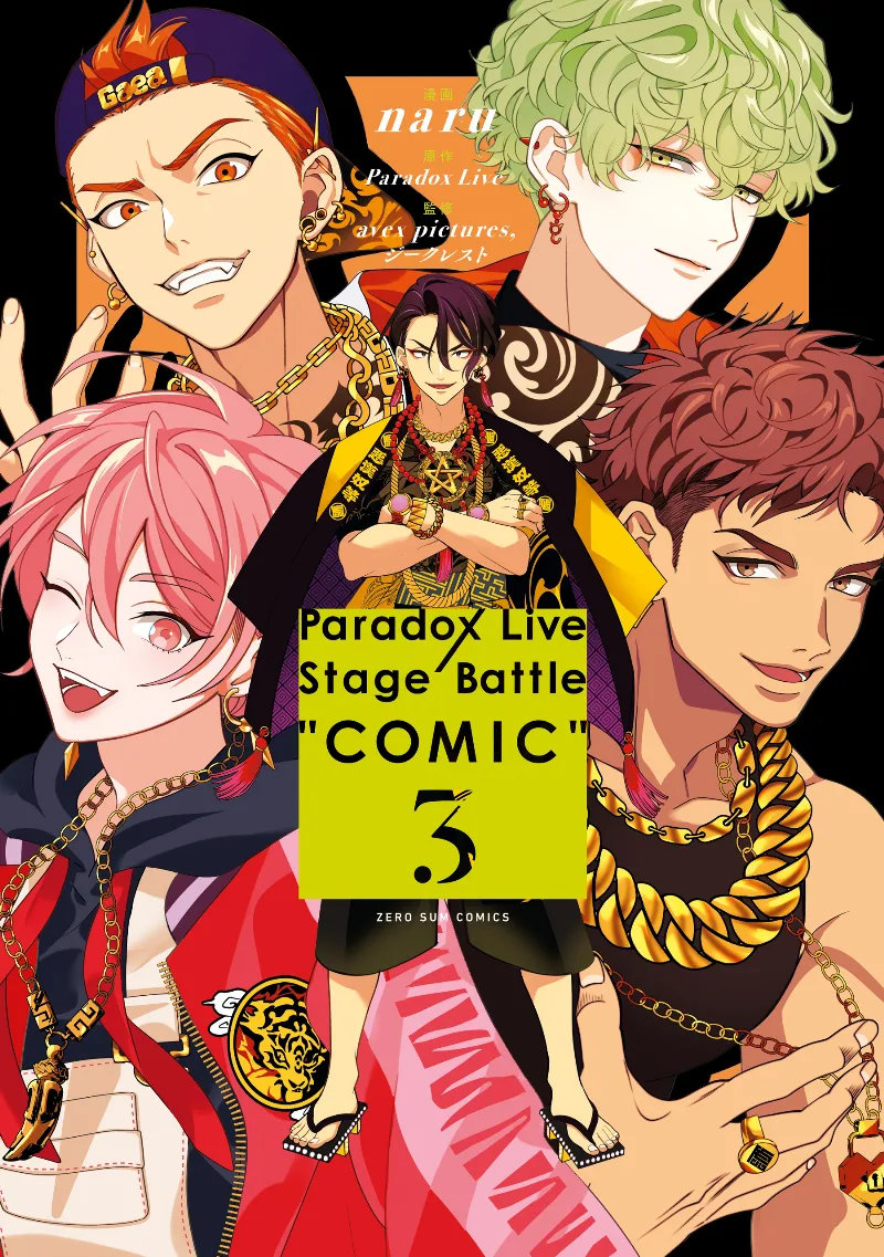 Volume 03