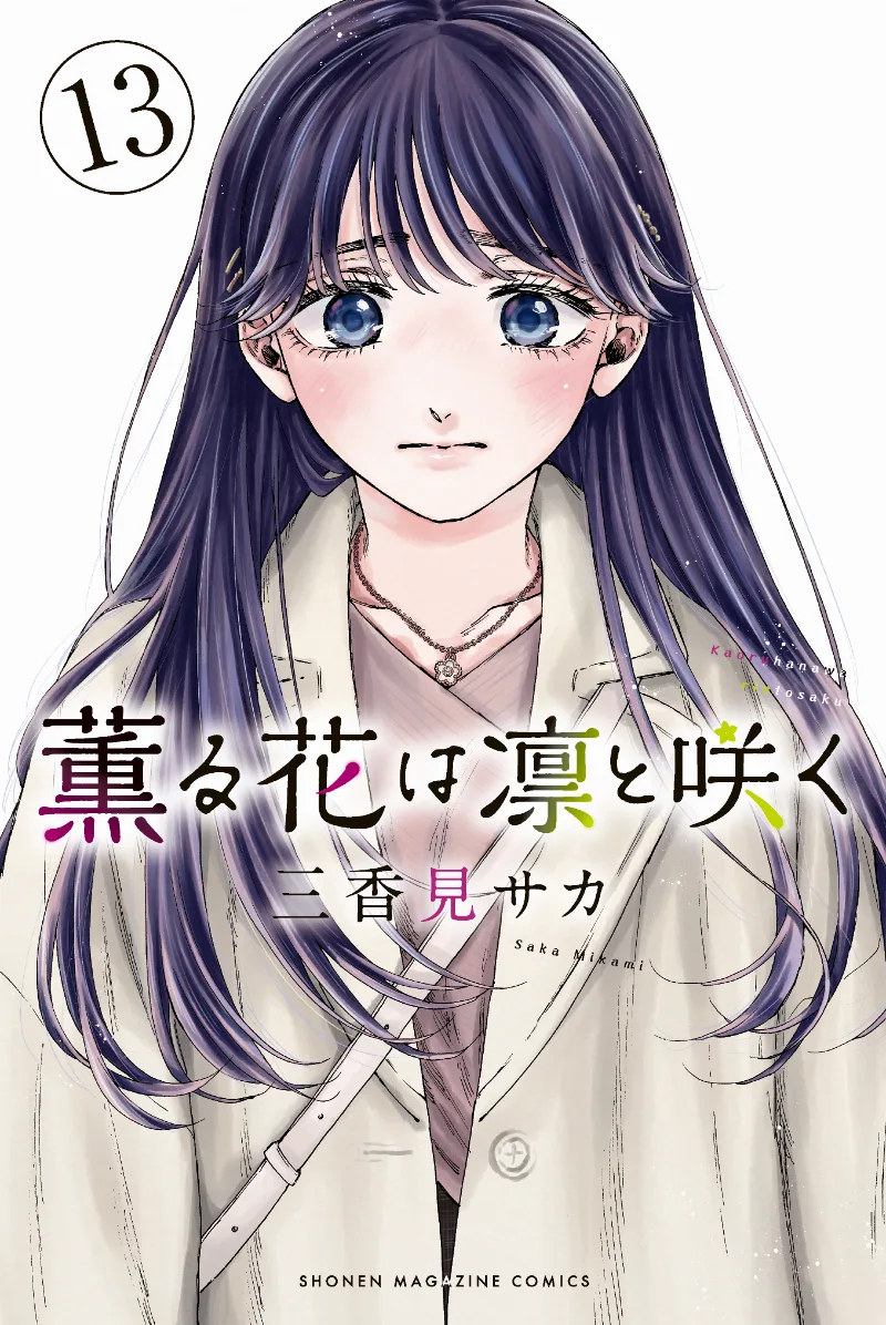 Volume 13